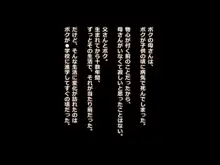 父は知らない、ボクと母の不貞な関係, 日本語