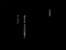 父は知らない、ボクと母の不貞な関係, 日本語