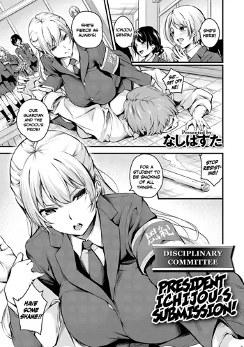 Fuuki Iin Ichijou no Haiboku + After | Disciplinary Committee President Ichijou’s Submission! + After, English