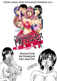 Dear Shitamachi Princess Vol. 1, Français