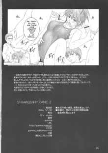 Strawberry Panic 2, English