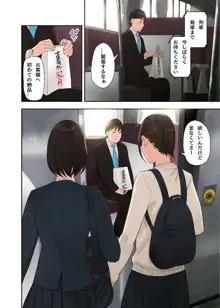 この二人とヤる話, 日本語