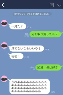 幼なじみにエロ下着自撮りを送ろうとしたら間違えて, 日本語