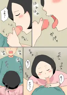 母子相姦 んもう!しょうがない子ね・・・, 日本語