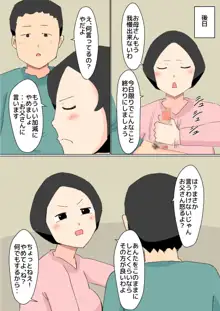 母子相姦 んもう!しょうがない子ね・・・, 日本語