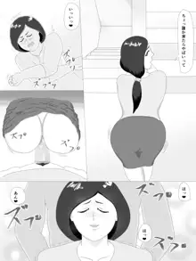 隣の奥さん, 日本語