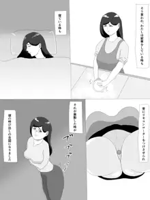 隣の奥さん, 日本語