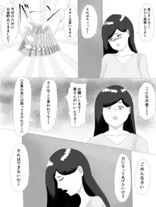 隣の奥さん, 日本語