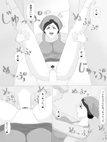 隣の奥さん, 日本語