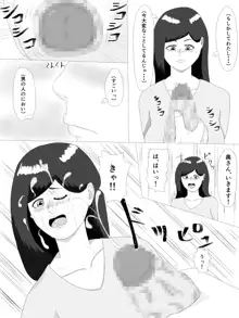 隣の奥さん, 日本語