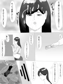 隣の奥さん, 日本語