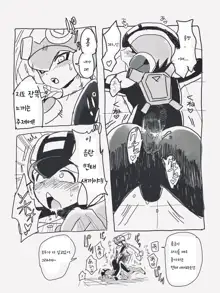 Exe Futanari Dark Roll chan x Rockman, 한국어