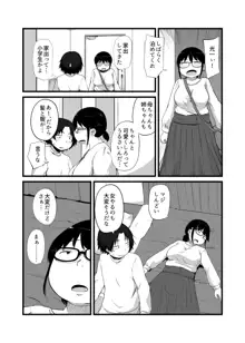 友達がTSして地味顔巨乳になった, 日本語