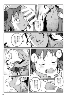 きかせてっ!きょうこちゃん!, 日本語