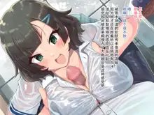 Kanojo no Okuchi Osananajimi no Senpai to Daeki Mazemaze Ecchi, 中文