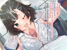 Kanojo no Okuchi Osananajimi no Senpai to Daeki Mazemaze Ecchi, 中文