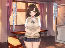 Kanojo no Okuchi Osananajimi no Senpai to Daeki Mazemaze Ecchi, 中文