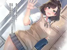 Kanojo no Okuchi Osananajimi no Senpai to Daeki Mazemaze Ecchi, 中文