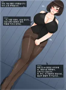 Hyun Sook Lee 45 years old, 한국어