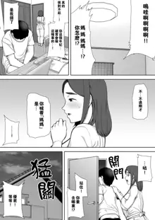 My Mom, My Love 1-5, 中文