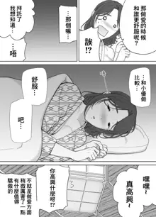 My Mom, My Love 1-5, 中文