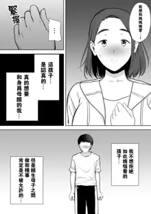 My Mom, My Love 1-5, 中文