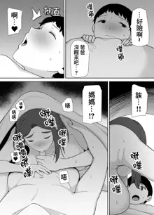 My Mom, My Love 1-5, 中文