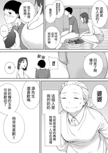 My Mom, My Love 1-5, 中文