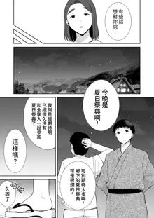 My Mom, My Love 1-5, 中文