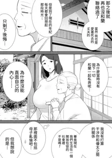 My Mom, My Love 1-5, 中文