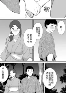 My Mom, My Love 1-5, 中文