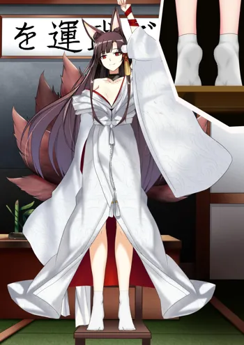 Akagi hanged herself in her office, 日本語