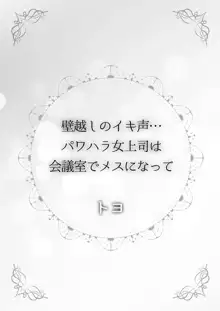 アソコ洗い屋さん! ～碧眼ガールとイカせっこ～ 4, 日本語