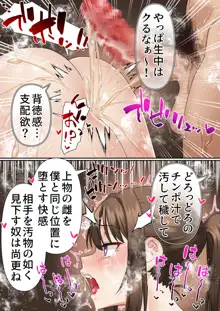 寝取られ女バス部 case:5 催眠ハーレム, 日本語