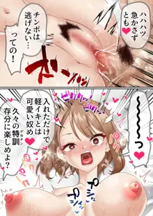 寝取られ女バス部 case:5 催眠ハーレム, 日本語