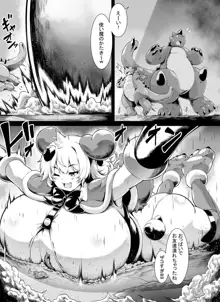 爆乳キツネ耳魔法少女は巨大化しかできません! 2, 日本語