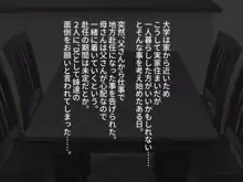 俺のことが大好きすぎるJK・JCの妹3人が毎日エロ衣装でお兄ちゃんの赤ちゃんが欲しいと種付けを迫ってくる件, 日本語