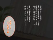 俺のことが大好きすぎるJK・JCの妹3人が毎日エロ衣装でお兄ちゃんの赤ちゃんが欲しいと種付けを迫ってくる件, 日本語