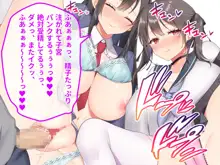 俺のことが大好きすぎるJK・JCの妹3人が毎日エロ衣装でお兄ちゃんの赤ちゃんが欲しいと種付けを迫ってくる件, 日本語