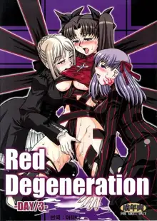 Red Degeneration -DAY/3-, 한국어