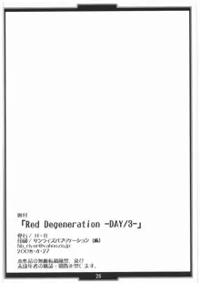 Red Degeneration -DAY/3-, 한국어