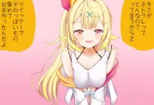 星川サラちゃんと初えっち Vol.01 ネトラレゴッコ編, 日本語