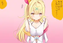 星川サラちゃんと初えっち Vol.01 ネトラレゴッコ編, 日本語