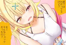 星川サラちゃんと初えっち Vol.01 ネトラレゴッコ編, 日本語