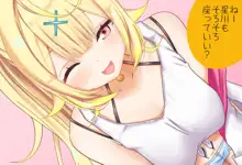 星川サラちゃんと初えっち Vol.01 ネトラレゴッコ編, 日本語