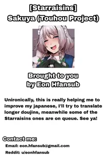 Sakuya, English