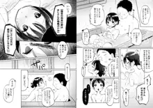 ●学生と催眠えっちで強制らぶらぶ両想いっ, 日本語