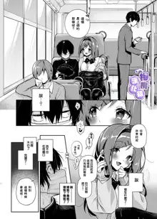 Stalker-kun, Ecchi na Onee-san ni Jirasare makuri | 跟踪狂弟弟反被色情大姐姐吃干抹净, 中文