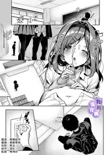 Stalker-kun, Ecchi na Onee-san ni Jirasare makuri | 跟踪狂弟弟反被色情大姐姐吃干抹净, 中文