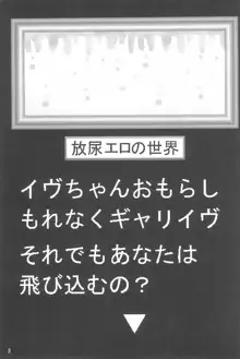 当美術館にトイレはありません!!, 日本語